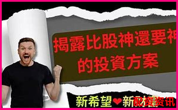 股票投資寶三周年特別評測看看這些隱藏功能你用過嗎