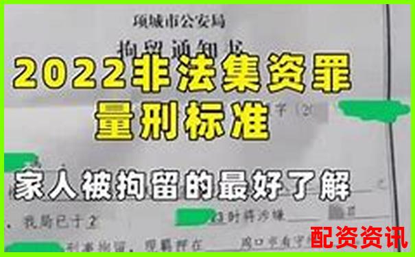 2025年股票配資非法經營罪最新量刑標準解析-股票漲4倍怎么算收益