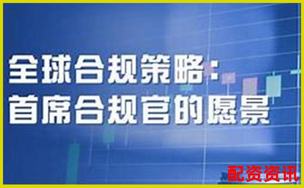 國內合規實盤配資平臺盤點與選擇指南