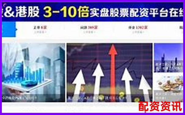 光控資本股票配資服務全國市場表現分析-西安股票配資公司招聘