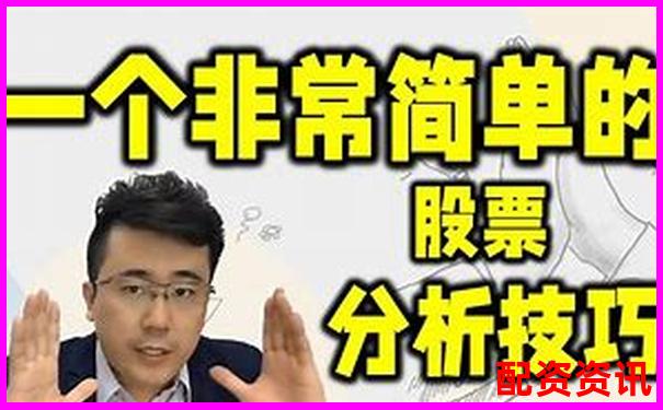 T0股票配資一百倍實操攻略 杠桿交易技巧全解析-炒股杠桿多少倍合適呢視頻