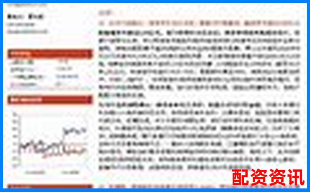 配資頭條全方位深度評測帶你了解平臺優勢與風險防范要點-證券配資網站正規嗎