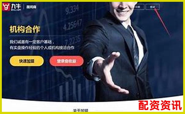 正規股票配資平臺推薦哪些安全可靠交易軟件