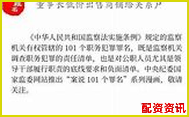 非法經營股票配資獲利180萬元量刑標準解析-現貨黃金杠桿多少倍