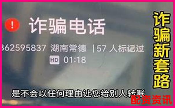 揭秘十倍杠桿炒股騙局套路 投資陷阱全解析