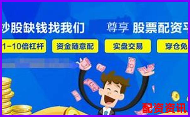 2019年中國十大股票配資平臺權(quán)威排行榜-什么叫100倍杠桿