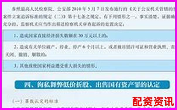 股票配資違法涉及哪些法律法規解析-股票漲了10倍才發現