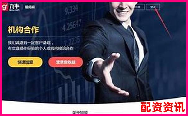 國內主流股票配資平臺常用炒股軟件大盤點-比特幣一百倍杠桿多少錢