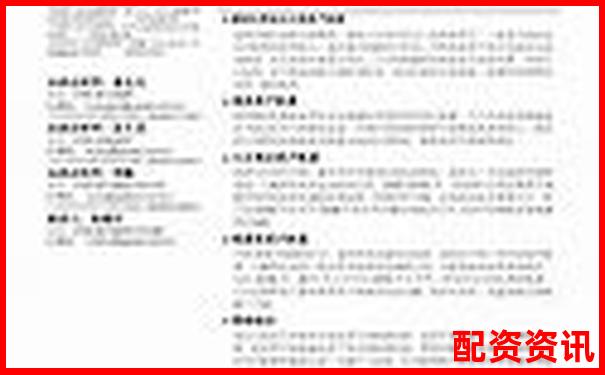 中信證券股票配資比例解析與杠桿投資策略探討-華泰證券杠桿10倍如何開通的