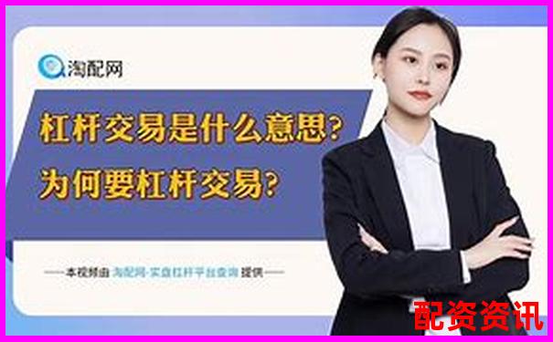 股票十倍杠桿交易是否真實存在風險需警惕-賣股票可以不是100的倍數嗎