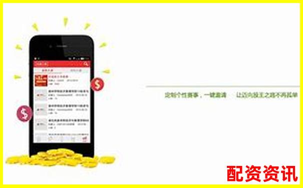 炒股配資網站怎么用官方APP下載免費試玩在線注冊入口-股票配資是什么意思如何運作的