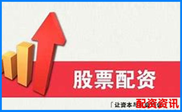 楊方配資開戶指南 股票杠桿投資技巧全解析-杭州股票配資公司一覽表查詢