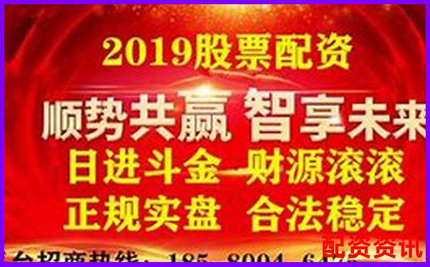 股票配資網址查詢大全 快速獲取正規配資平臺鏈接