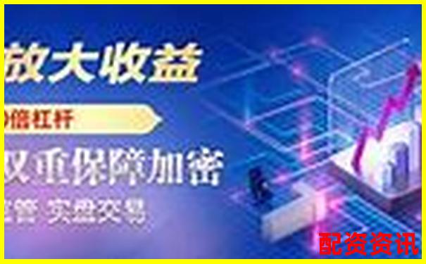 在線股票配資網站配資攻略與實戰技巧分享-股票配資杠桿平臺有哪些