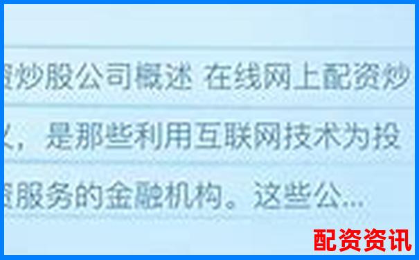 中國正規(guī)股票配資公司最新排名及實力解析-股票配資官網(wǎng)排行榜