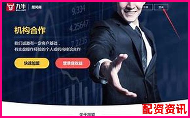 2025年股票配資平臺app推薦哪家更靠譜安全-炒股杠桿平臺哪家好