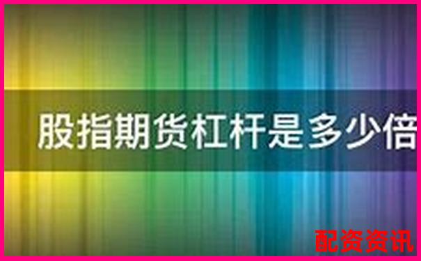 期貨杠桿十倍放大收益與風(fēng)險的投資雙刃劍