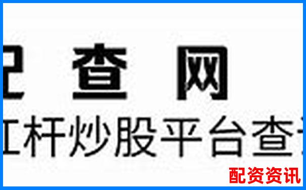 千元十倍杠桿投資最大虧損額度解析-股票漲100%是多少倍