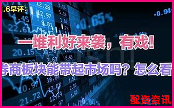 股票配資為何被看作利空 背后原因你知道嗎-股票怎么使用杠桿操作