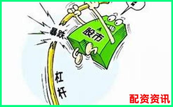 杠桿放大收益與風險股票配資的利弊深度解析-股指期貨是幾倍杠桿在哪里看