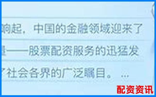 正規配資平臺大盤點 30家安全靠譜的選擇指南