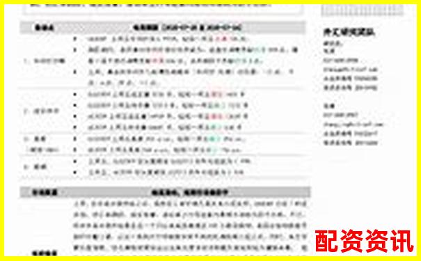 匯金操盤實戰(zhàn)評測三十天跟蹤記錄展示其風(fēng)險控制能力-配股股票一般會跌多少倍呢