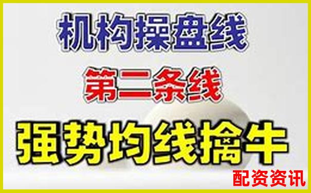 從新手到進階猛牛操盤全維度評測及操作技巧完整分享-蘇州恒泰配資中心電話