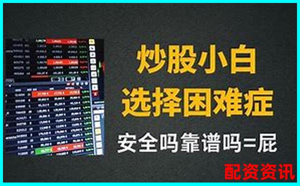 尋找安全靠譜的配資炒股平臺網址指南-股票杠桿最高幾倍怎么算收益