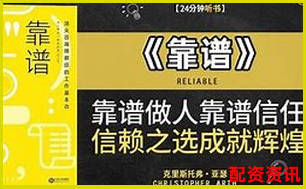 尋找安全可靠的配資平臺哪家值得信賴-網絡股票配資平臺合法嗎安全嗎知乎
