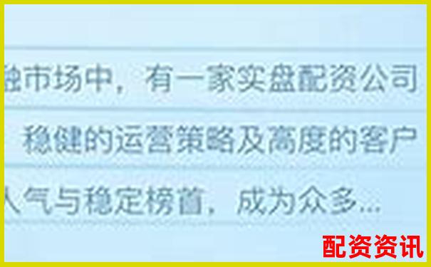 實盤配資公司網(wǎng)址推薦及5大實用操作技巧分享-證監(jiān)會批準(zhǔn)的股票配資平臺