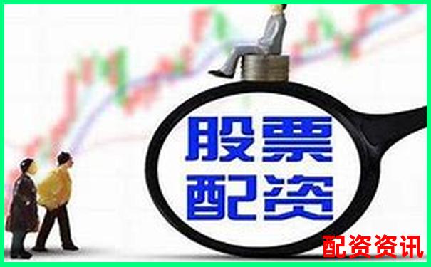 股票配資在線官網查詢平臺及操作指南
