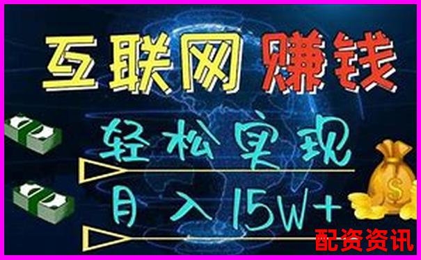 有一手配資平臺怎么賺錢 五大實用攻略帶你輕松盈利-武漢配資線下實體店
