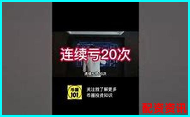 股票十倍杠桿虧損應對方法與風險控制策略-配資公司靠什么掙錢