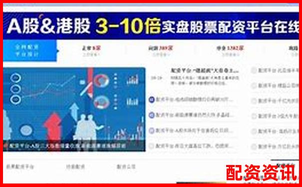 國內主流股票配資平臺常用炒股軟件大盤點-瑞瑪精密未來可能漲100倍的股票