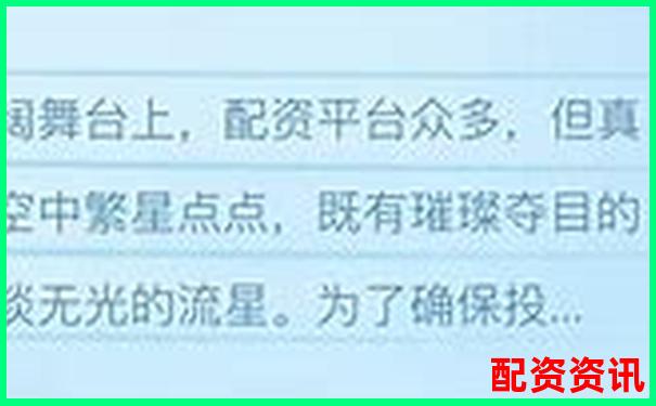 國內正規股票配資平臺推薦與安全選擇指南-哪個平臺掙錢收益快