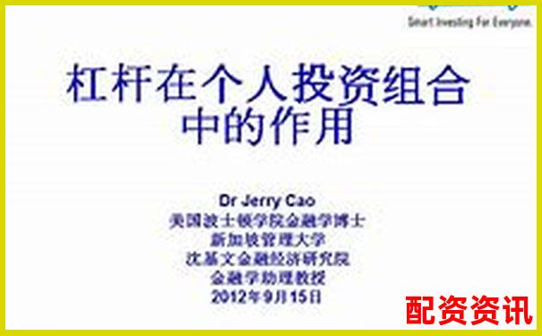 杠桿配資概念解析及運作原理全指南-股票杠桿倍數最多幾倍啊怎么算