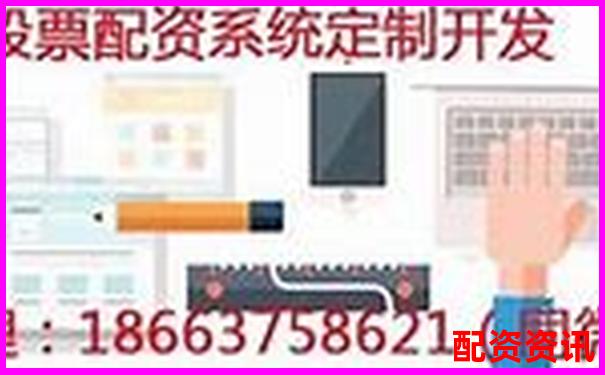 股票配資軟件下載推薦安全便捷平臺精選
