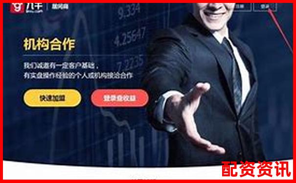 股票配資官網(wǎng)首頁下載專業(yè)杠桿交易平臺-股票杠桿操作風(fēng)險有哪些