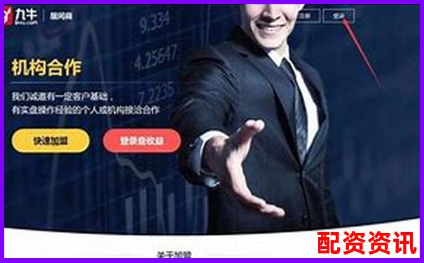 財富牛配資登錄不了怎么辦 杠桿炒股用戶必看解決方法-期貨一百倍杠桿怎么弄