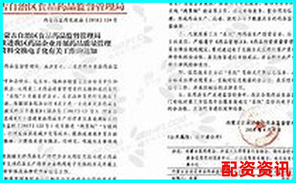 內蒙古地區股票配資業務公告及操作指南