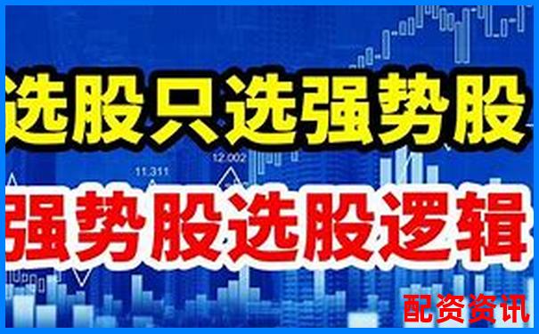 股票配資優選D簡配資穩健投資新選擇
