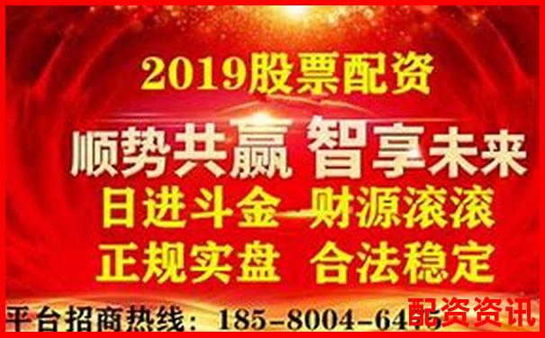 正規股票配資平臺推薦哪些安全可靠交易軟件-20倍杠桿跌多少會爆倉股票呢