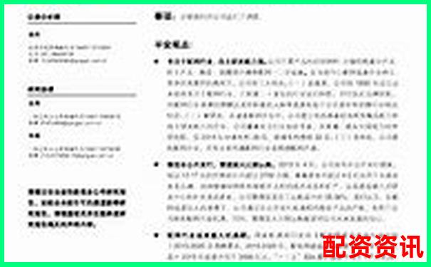 股訊網配資平臺可靠性分析與投資安全評估-瑞銀網配資有什么要求