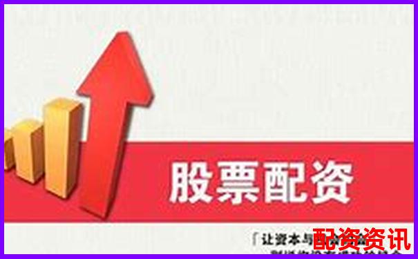 配資開戶平臺哪家強(qiáng) 這些股票配資網(wǎng)站你知道嗎-只有2萬元怎么去弄杠桿炒股app