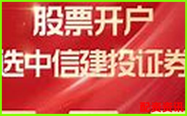 中信證券配資官網(wǎng)專業(yè)杠桿投資理財首選平臺-股票配資虧了要還嗎