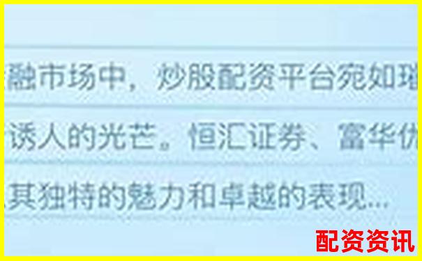 國內正規股票配資平臺推薦與安全選擇指南-免費股票配資怎么操作