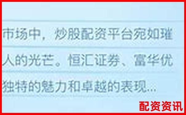 股票配資中心網站查詢杠桿投資安全首選平臺-股票配資平臺有正規的嗎安全嗎