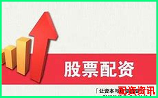 比較好的配資平臺(tái)有哪些公司 附挑選攻略與技巧-股票加杠桿如何操作視頻