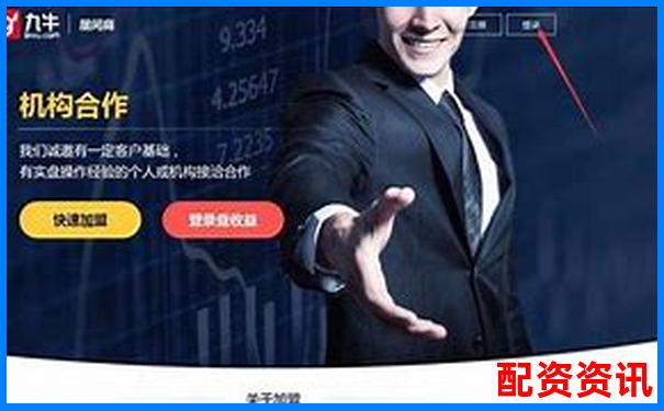 2025年國內優質在線股票配資平臺推薦與選擇指南