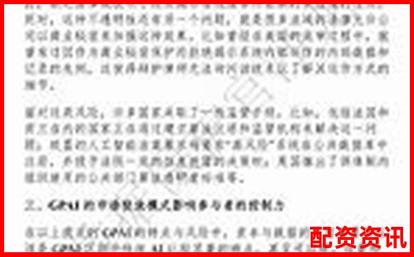 網上配資平臺可信度解析與風險防范指南
